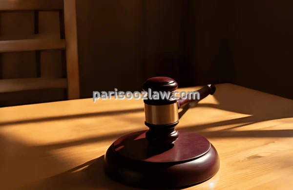 محمود پریسوز وکالت در دعاوی کیفری و حقوقی امور اداره کار در اصفهان