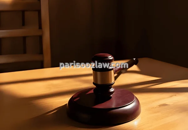 محمود پریسوز وکالت در دعاوی کیفری و حقوقی امور اداره کار در اصفهان